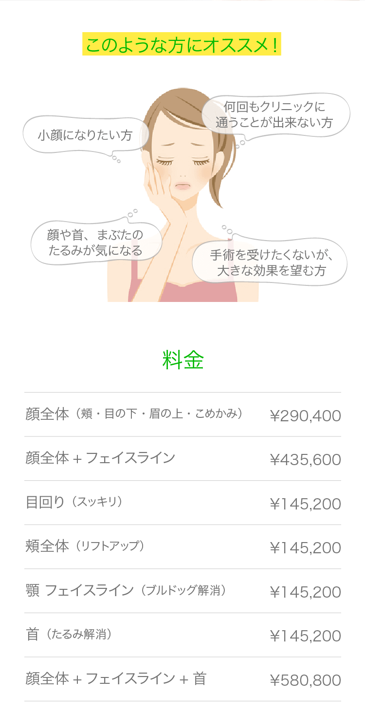 このような方にオススメ｜料金